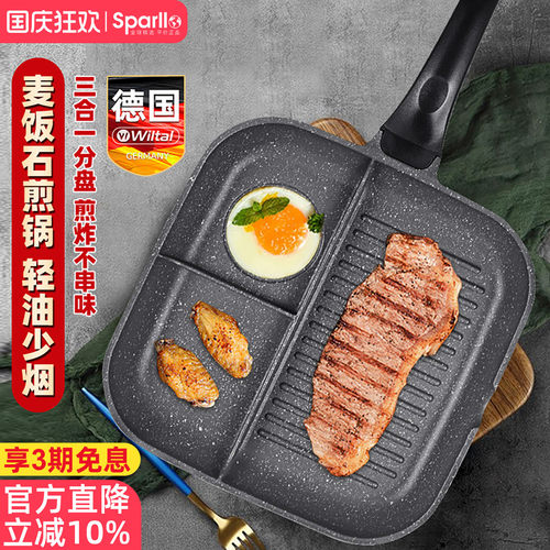 德国条纹不粘锅神器麦饭石早餐
