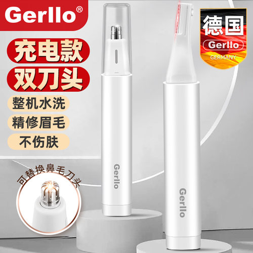 德国电动刀笔刮眉仪女士修剪器