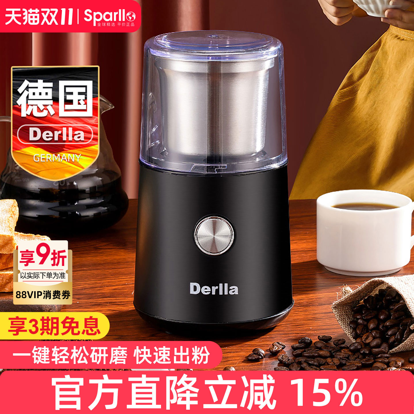 德国Derlla电动磨豆机可拆卸设计