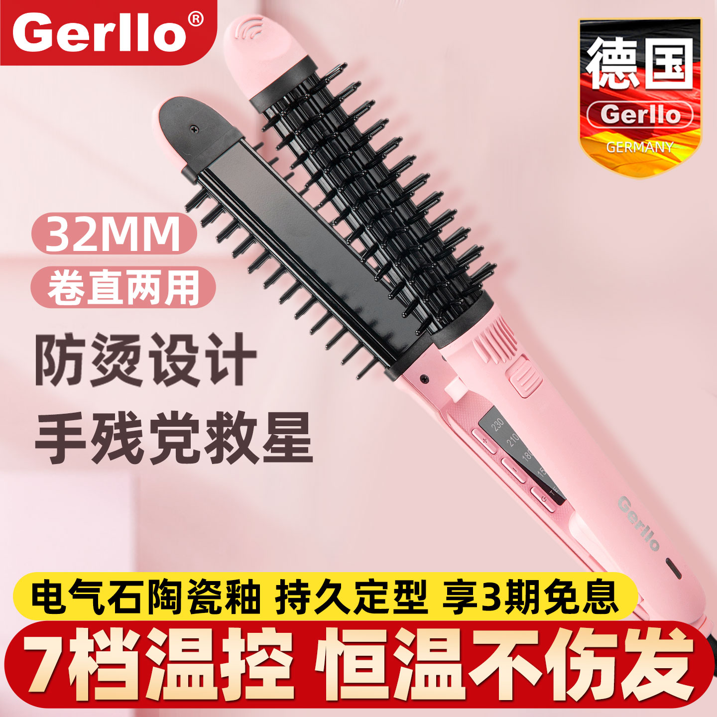 德国卷发棒直发梳两用神器大卷蛋卷头负离子蓬松梳不伤发直发夹板