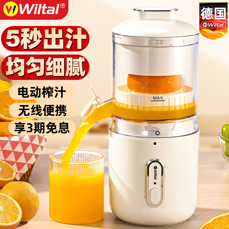 德国榨汁杯机橙汁柠檬橙子西柚水果压榨器小型家用便携式2025新款