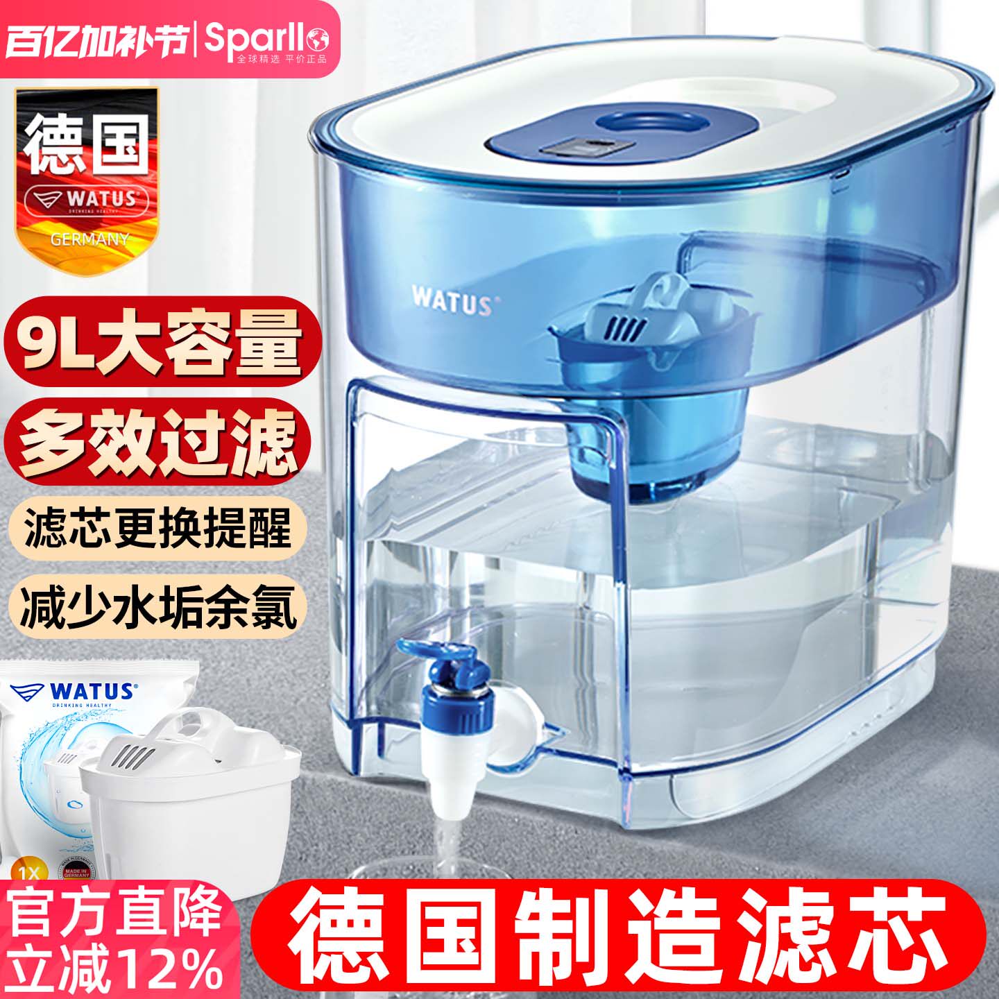 德国净水机水龙头过滤器家用厨房自来水农村井水净化非直饮滤水壶