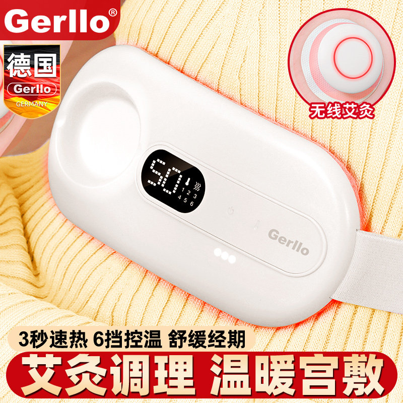 德国暖宝宝痛经女生用发热暖宫贴大姨妈胃寒暖胃神器暖身贴艾热贴