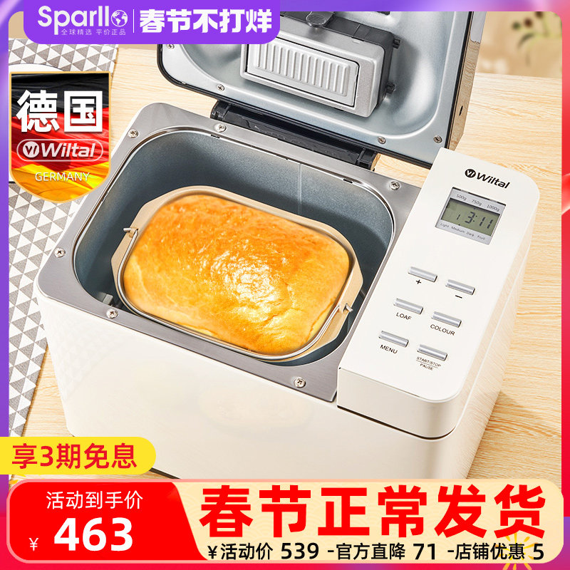 德国面包机家用小型全自动2023新款自动和面桶烤面包馒头揉面撒料