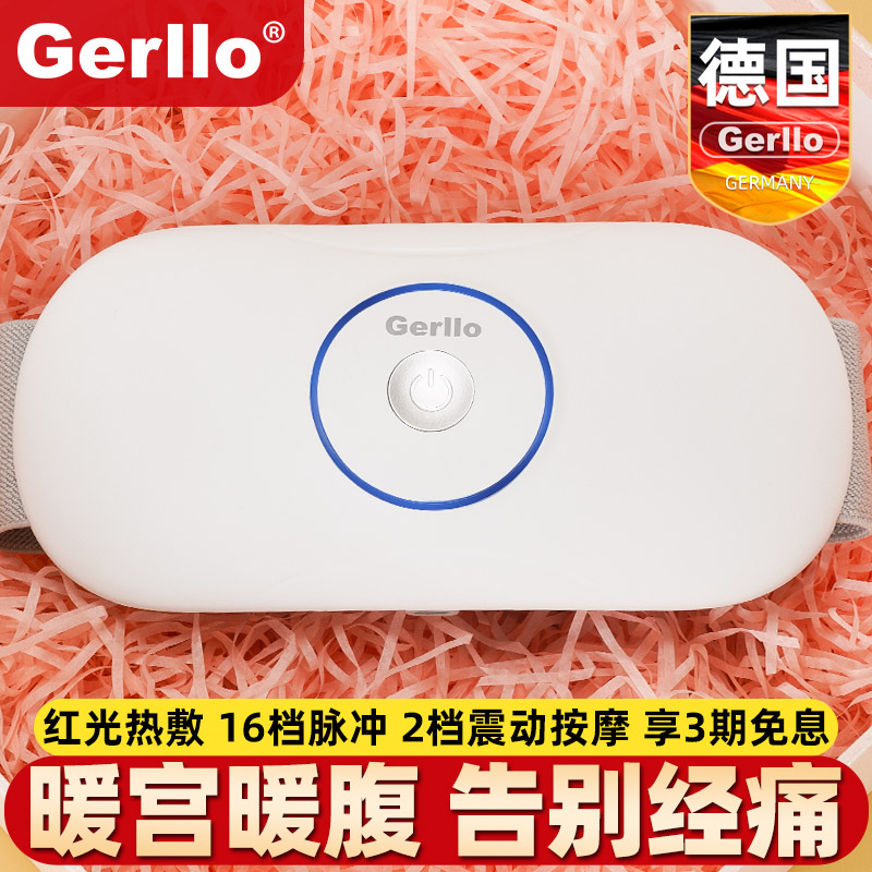 德国暖宫护腰带女士保暖大姨妈