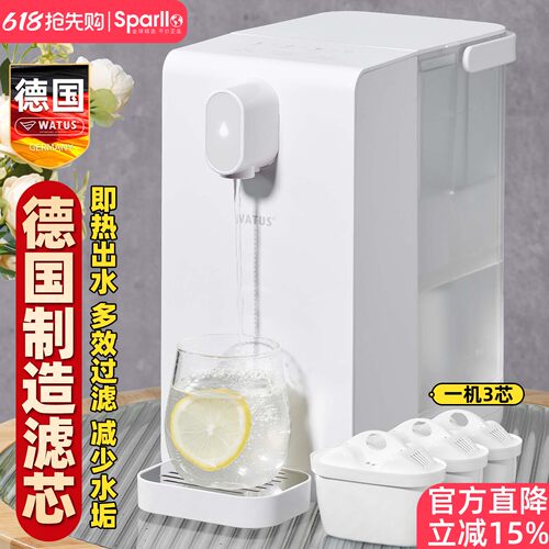 德国净水器家用小型即热式饮水机