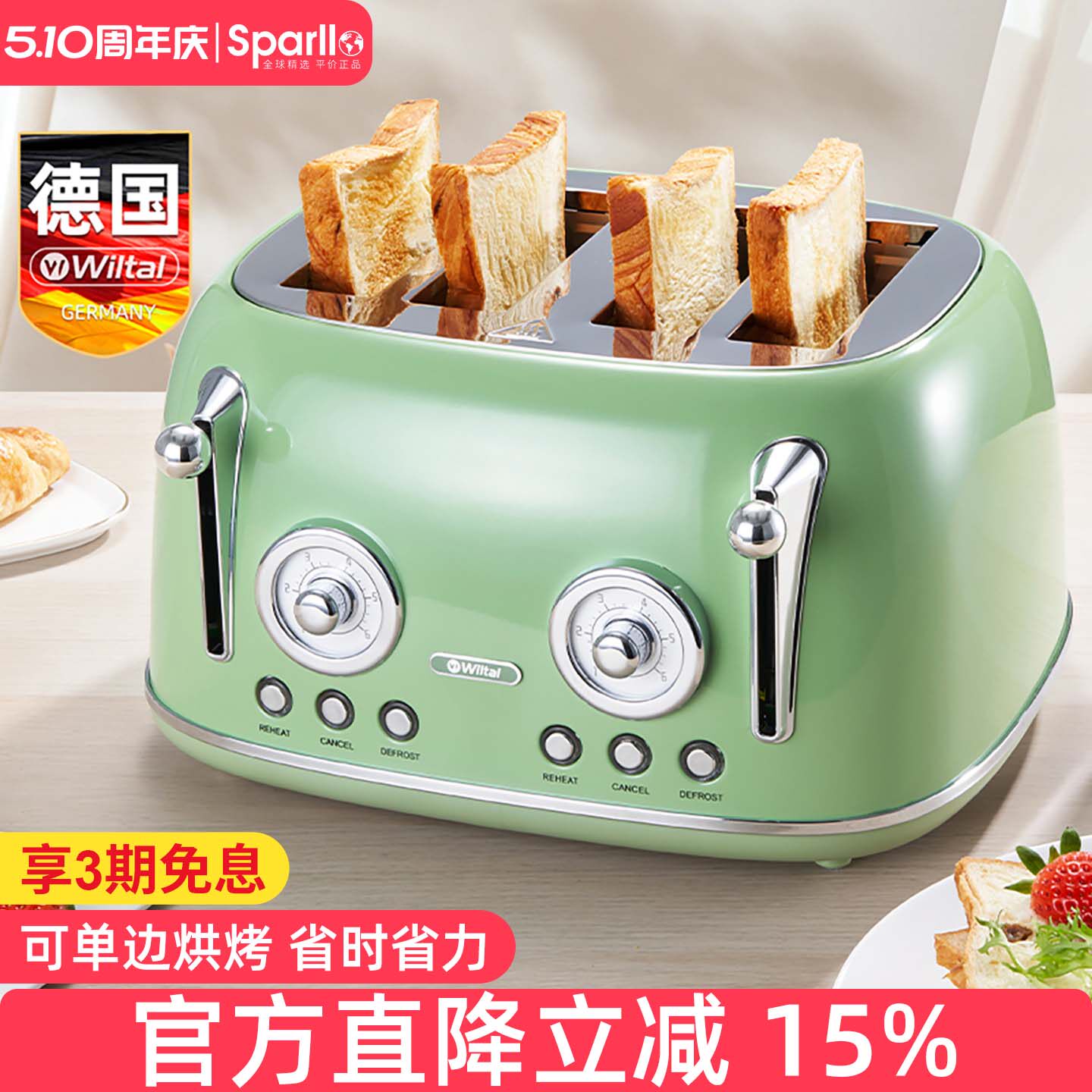 德国烤面包机吐司机多士炉家用全自动小型早餐烤土司片商用多功能
