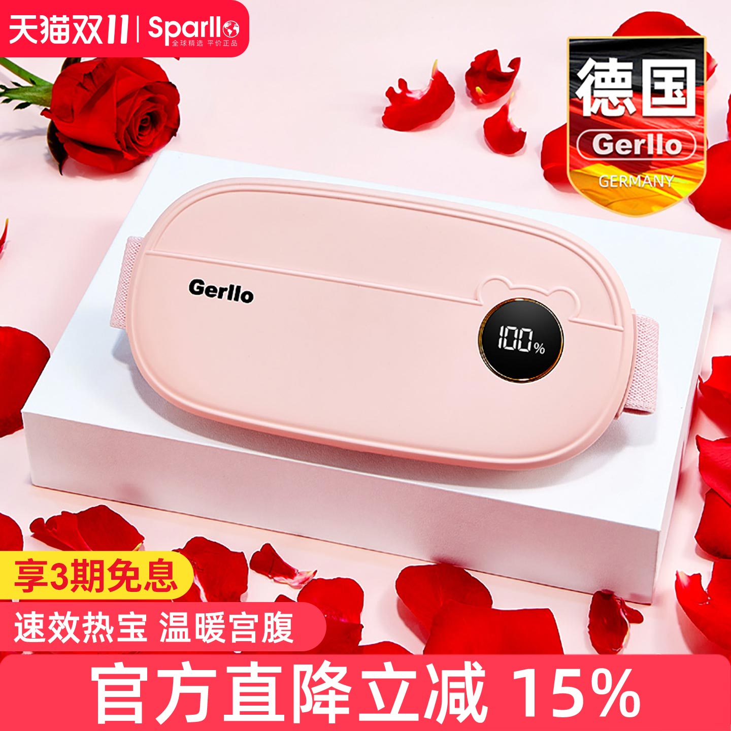 德国Gerllo暖宫热水袋暖宝宝