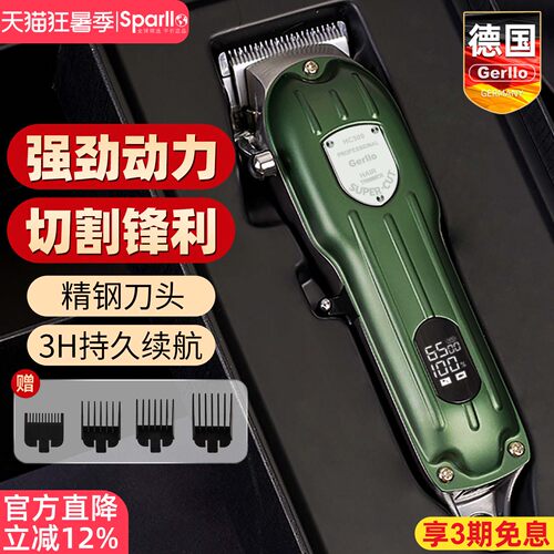 德国理发器电推剪剃头刀