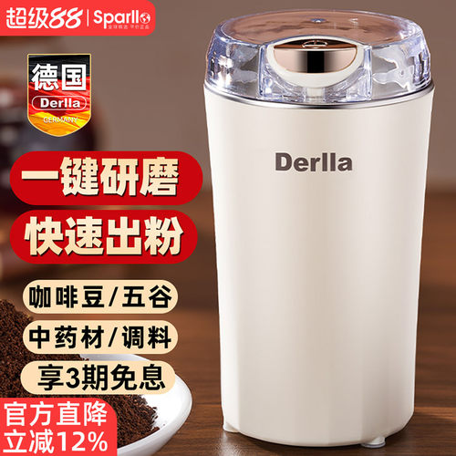 德国Derlla电动咖啡豆磨豆机家用
