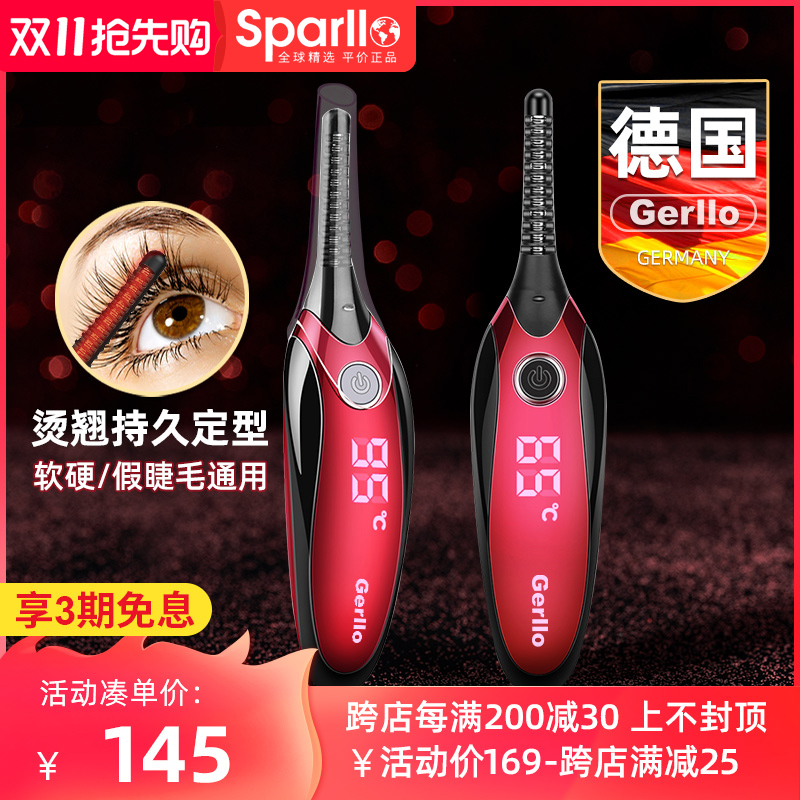 德国Gerllo电动睫毛卷翘器充电烫睫毛夹加热数码温控持久卷烫神器