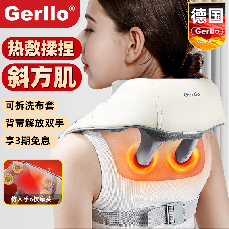德国肩颈按摩器颈椎仪全自动揉捏