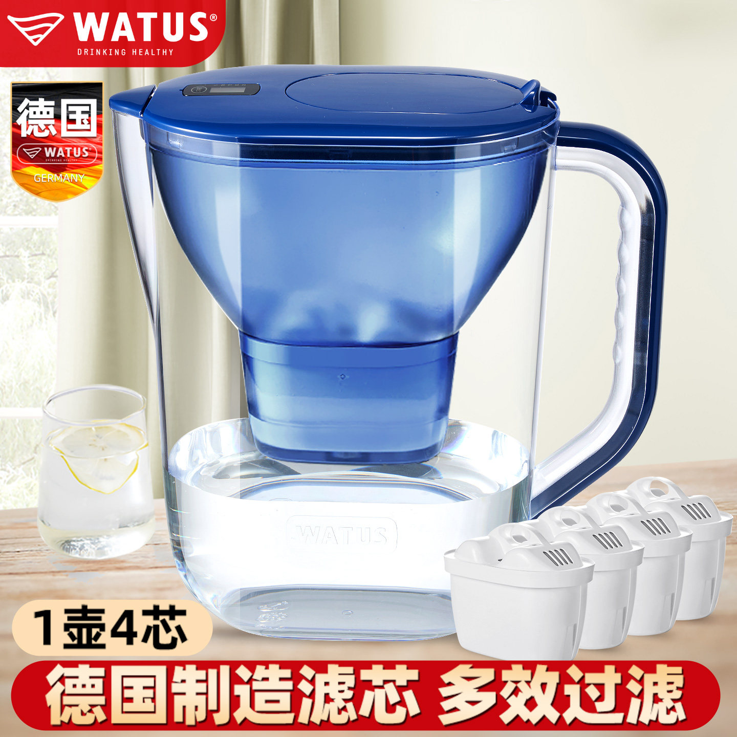 德国WATUS过滤水壶净水器家用非直饮自来水滤芯适用于碧然德BRITA