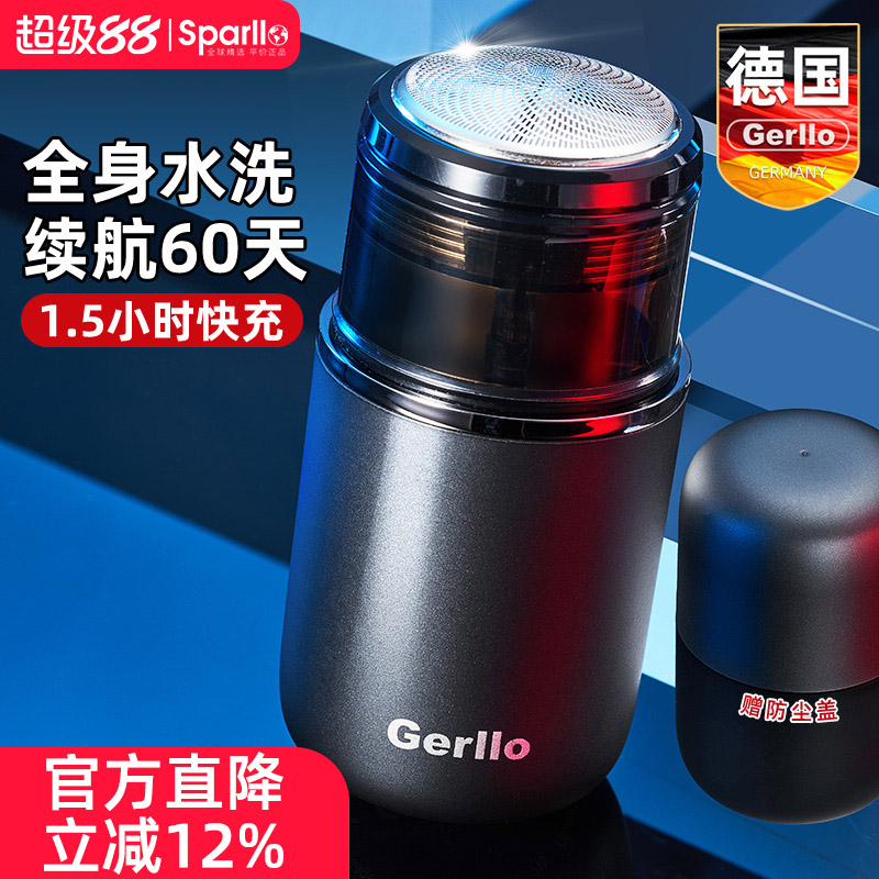 德国迷你剃须刀男士刮胡刀
