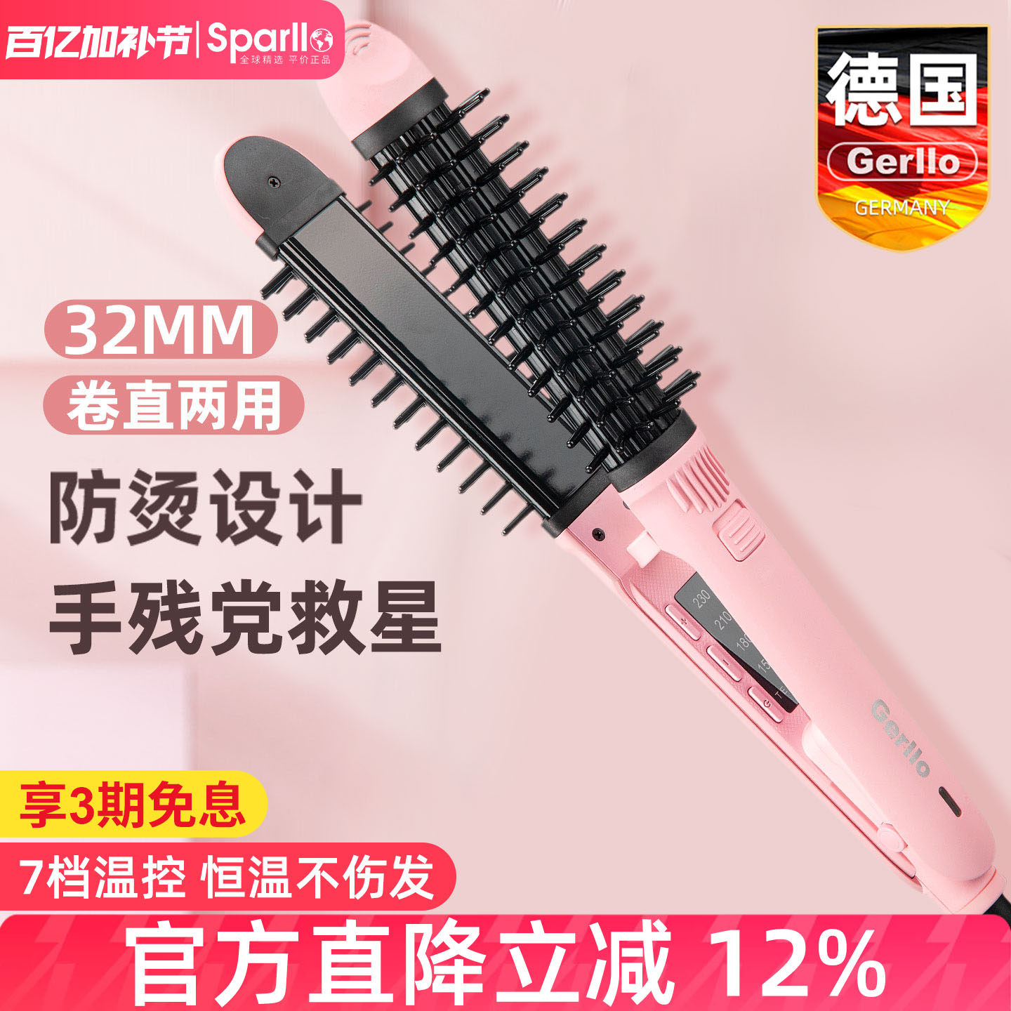 德国卷发棒直发梳两用神器大卷蛋卷头负离子蓬松梳不伤发直发夹板