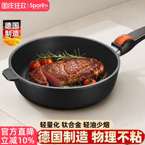 德国进口电磁炉无油烟不粘锅