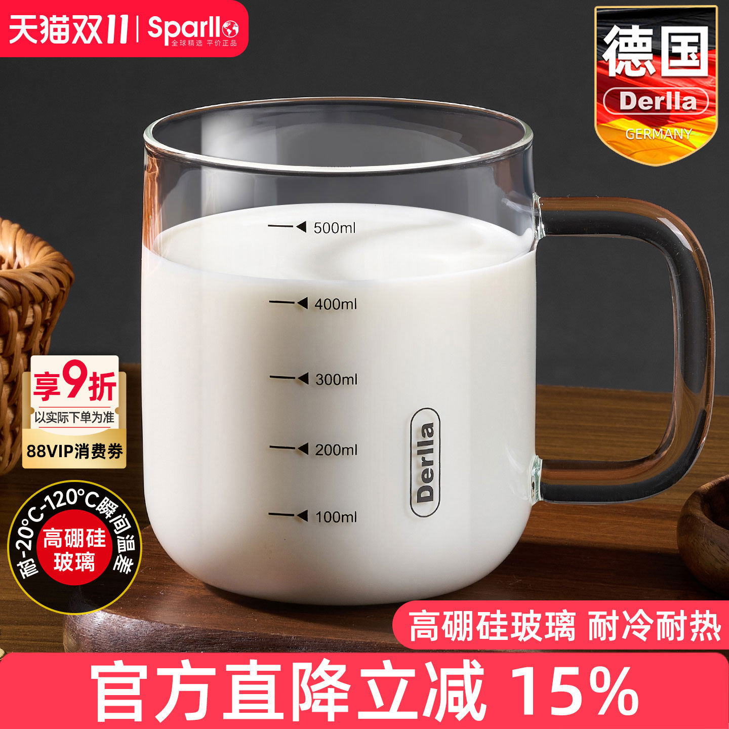 德国玻璃牛奶杯子儿童早餐专用带刻度奶粉微波炉可加热家用喝水杯