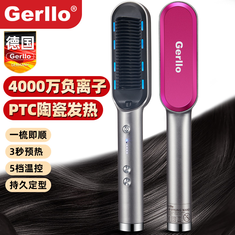 德国直发梳负离子不伤发造型神器