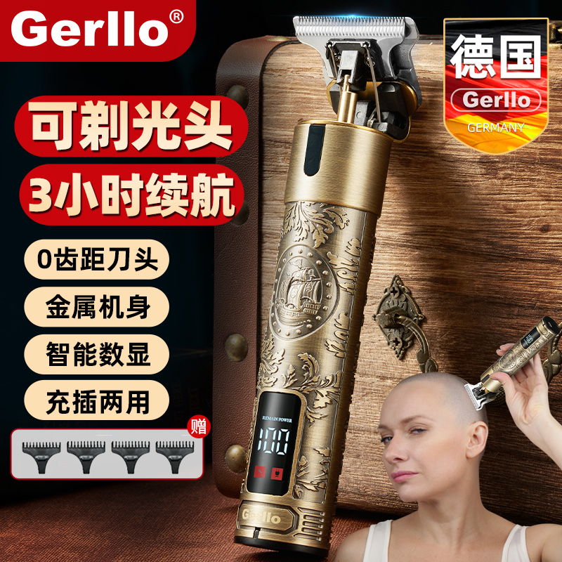 德国光头男士专用理发器电推剪