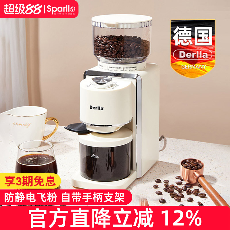 德国Derlla家用咖啡立式磨豆机