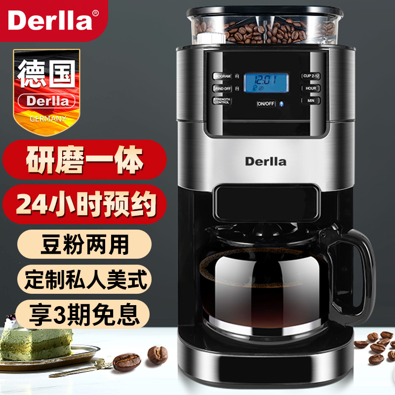 德国derlla全自动咖啡机家用小型