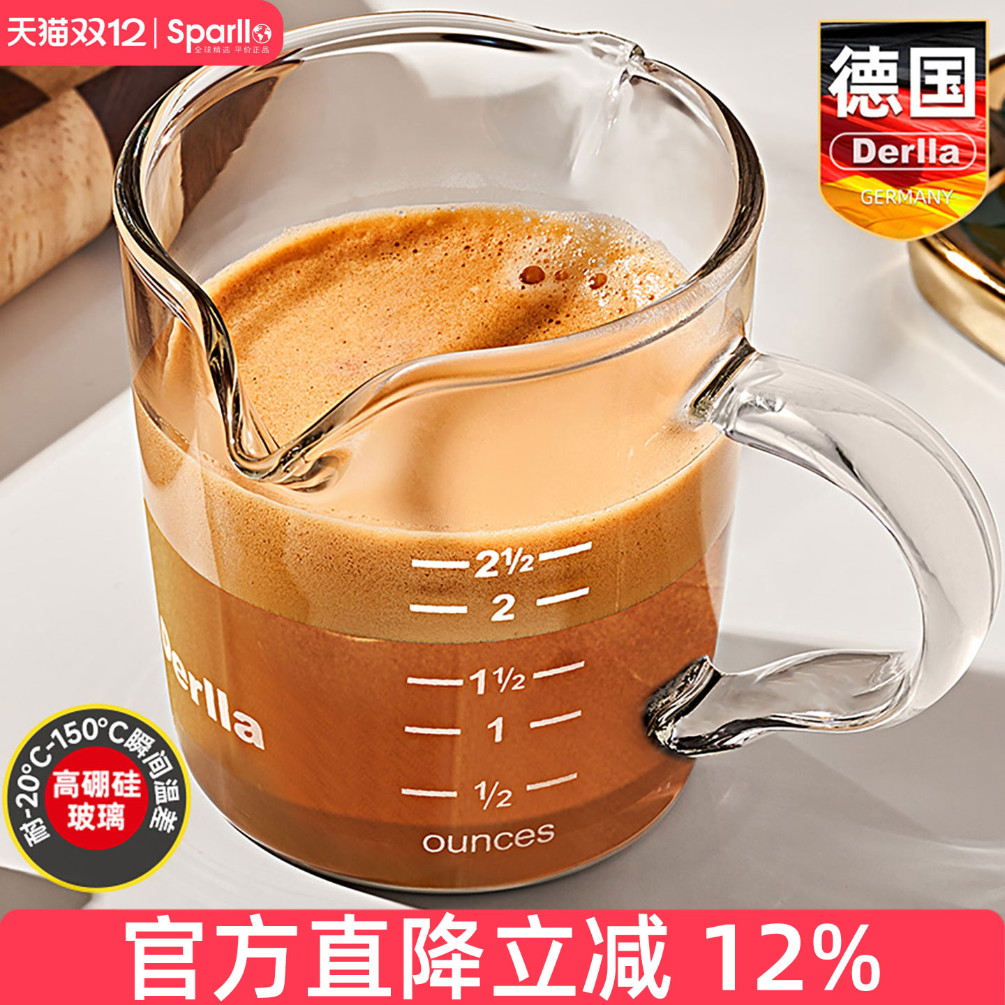 德国咖啡杯子玻璃带刻度量杯