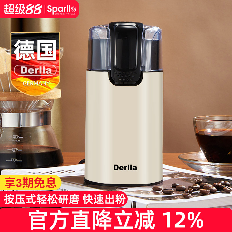 德国Derlla咖啡磨豆机研磨机