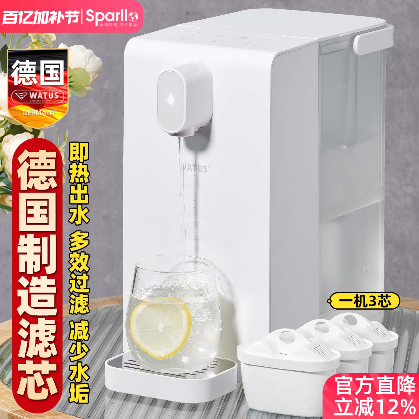 德国直饮机即热式饮水机小型家用台式净饮过滤一体桌面烧热水智能