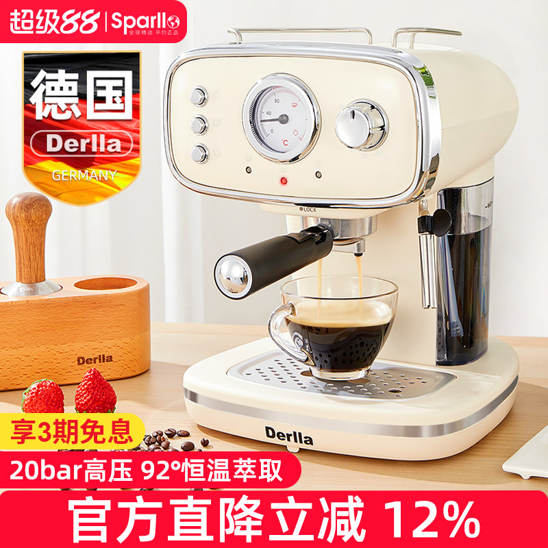 德国Derlla半自动意式咖啡机