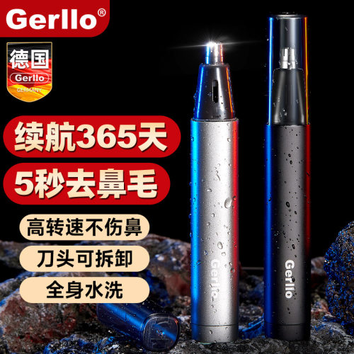德国电动修鼻毛修剪器男鼻孔去毛