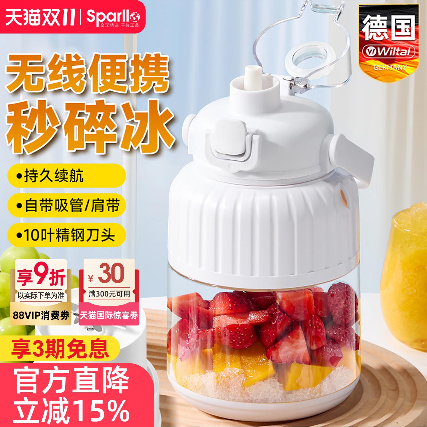 德国电动沙冰机刨冰机全自动碎冰打冰破冰破壁绵绵奶昔炸汁榨果汁