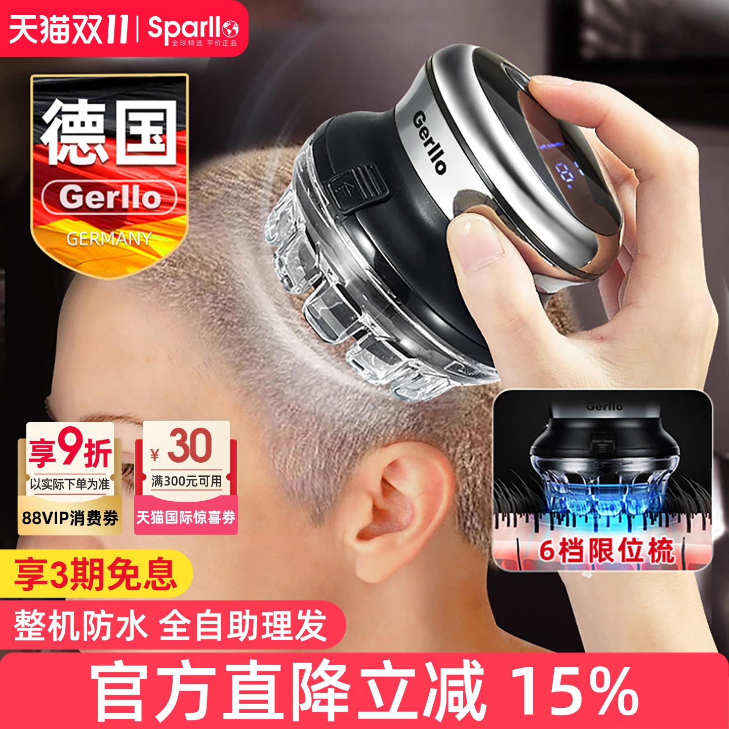 德国理发器电推家用男士自己