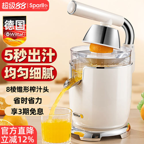 德国手动榨汁器2026新款小型家用