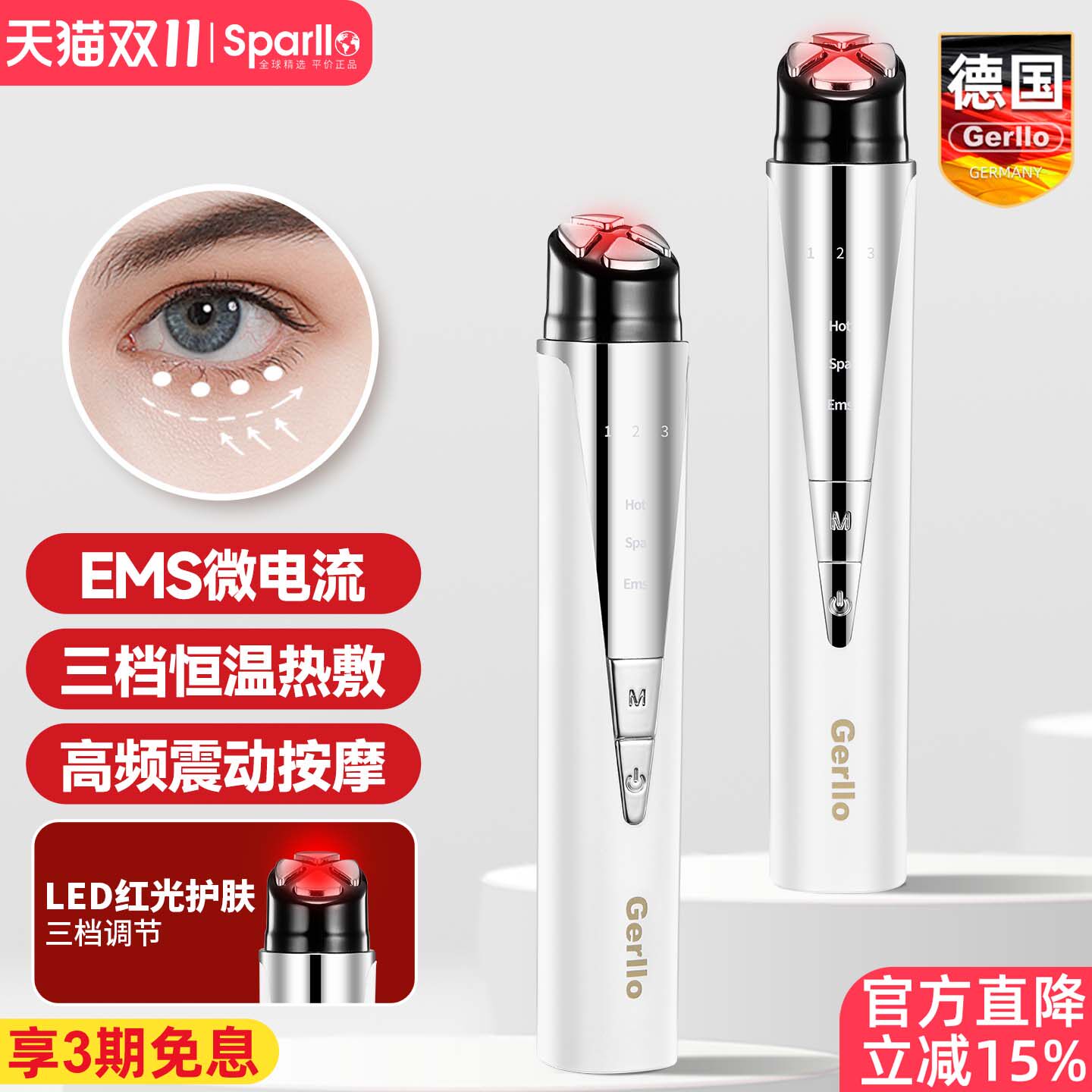 美眼仪眼部美容专用眼霜导入按摩棒眼袋眼纹黑眼圈淡化热敷神器