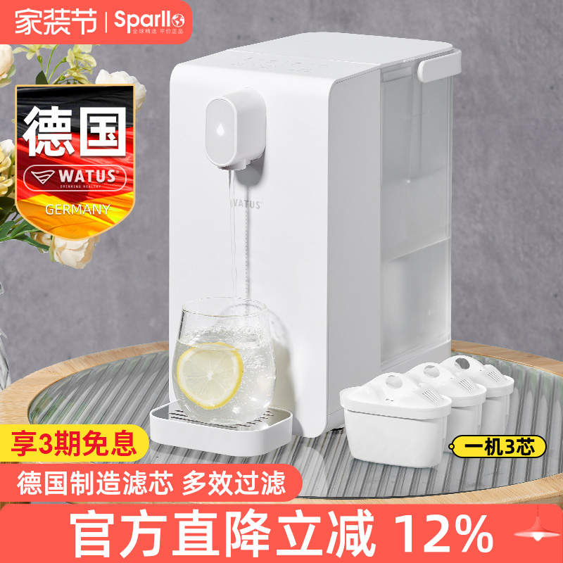 德国净水器直饮家用厨房自来水过滤壶滤芯净化器加热一体机非前置