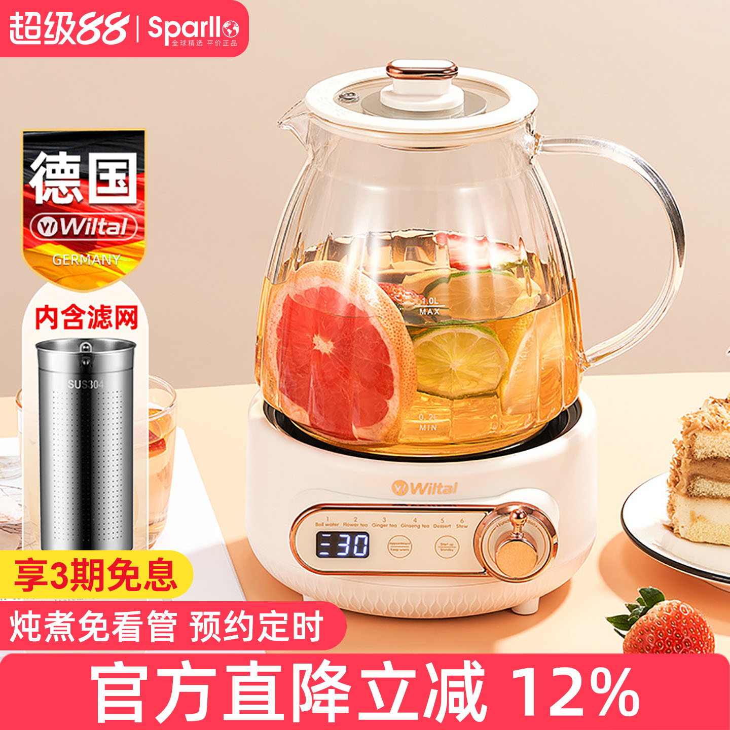 德国家用小型煮茶器养生壶