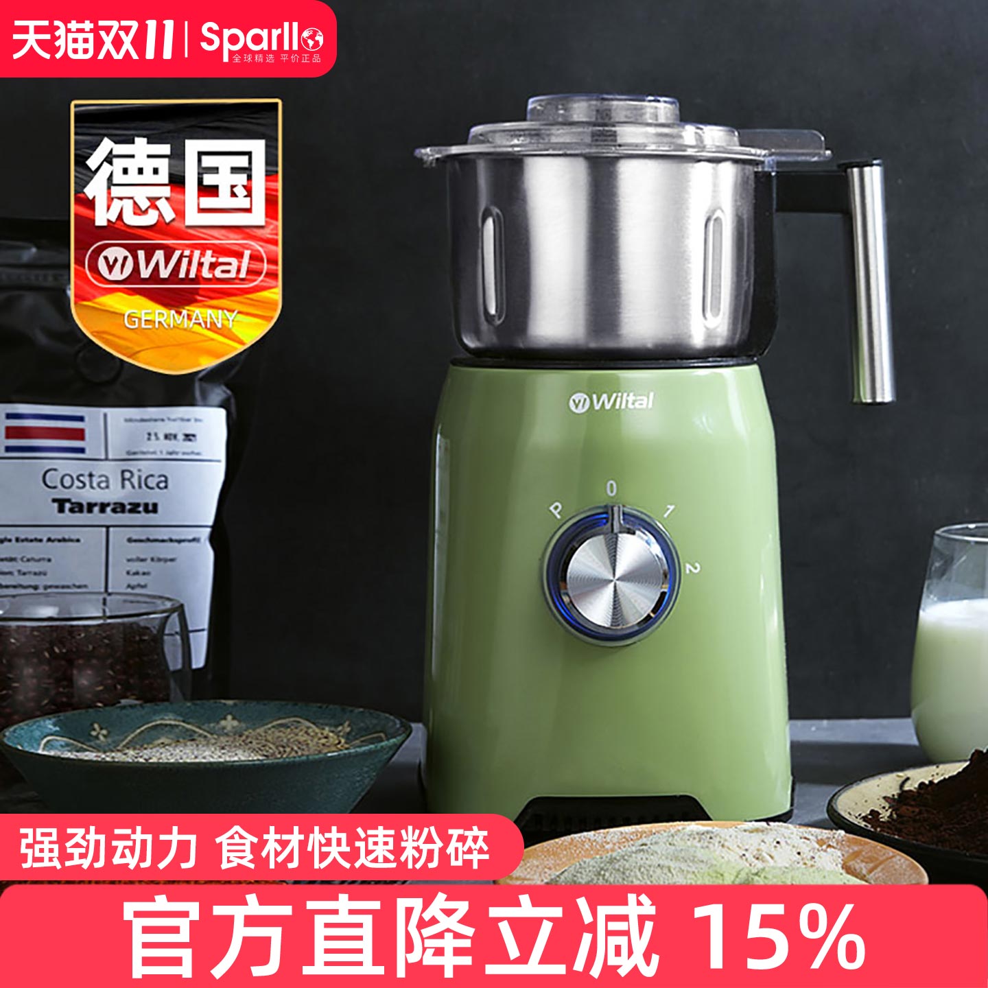 德国多功能干磨打粉机电动碎器
