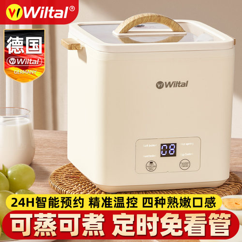 德国全自动煮蛋神器蒸水鸡蛋