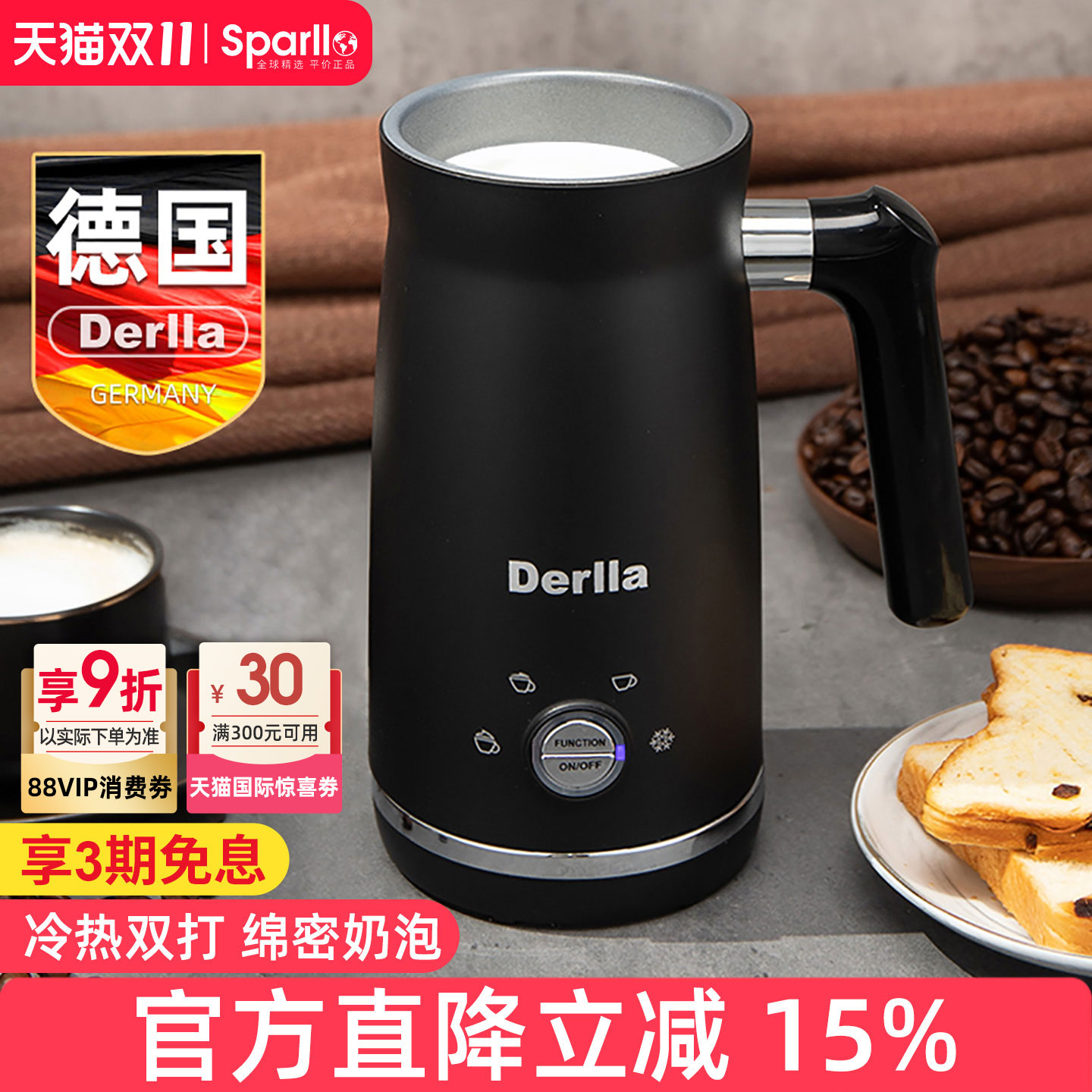 德国Derlla电动奶泡器
