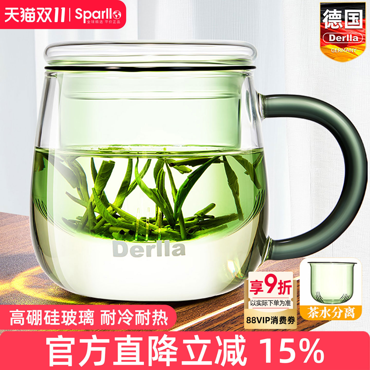 德国办公室泡茶杯茶水分离