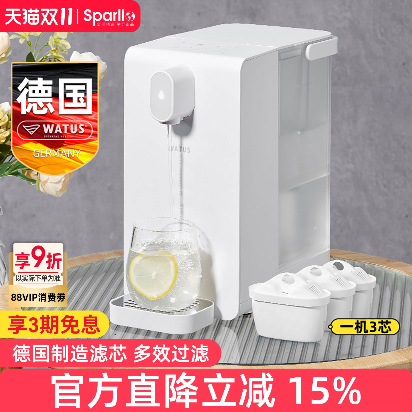 德国净水器家用小型即热式饮水机