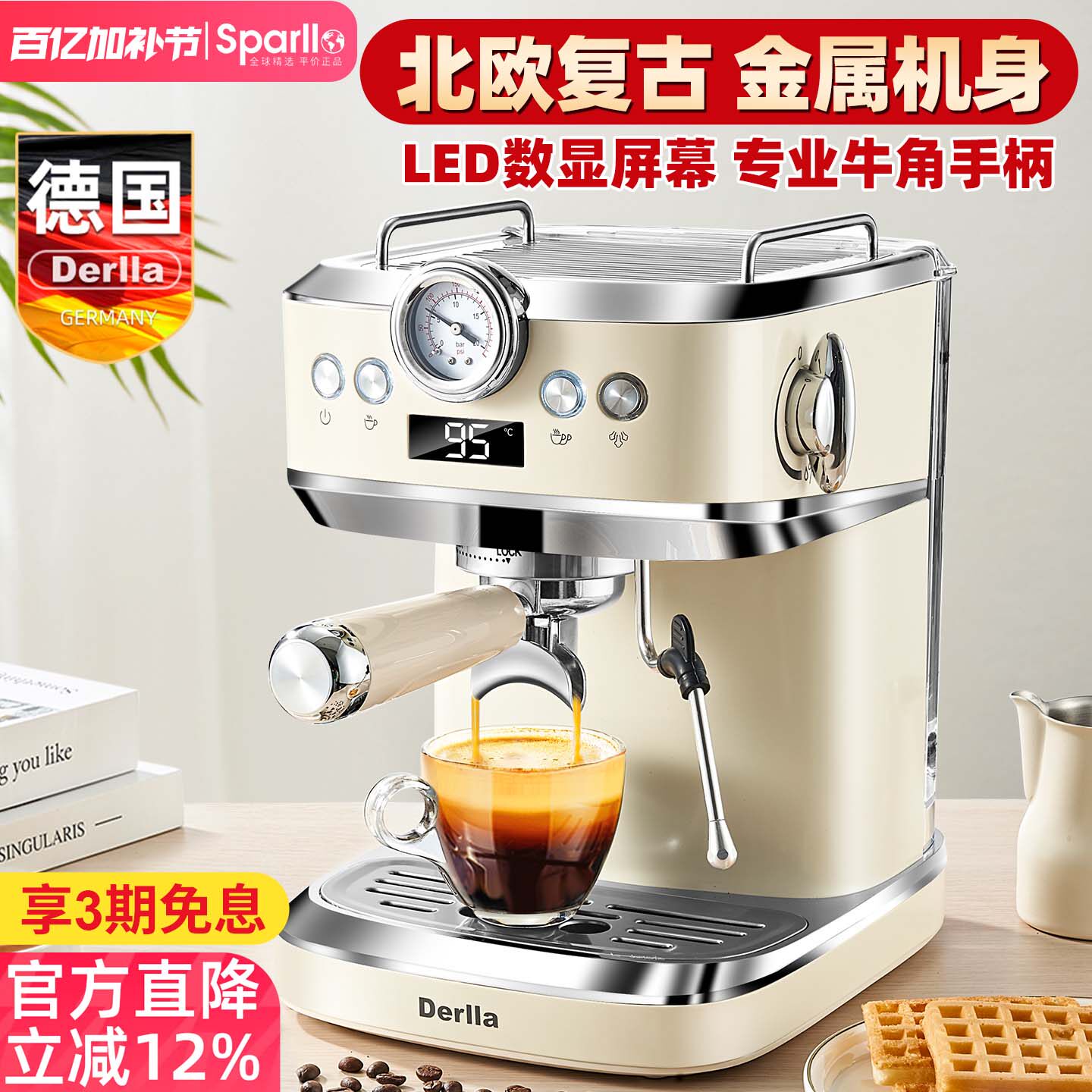 德国derlla咖啡机小型家用全半自动意式浓缩打奶泡办公室复古迷你