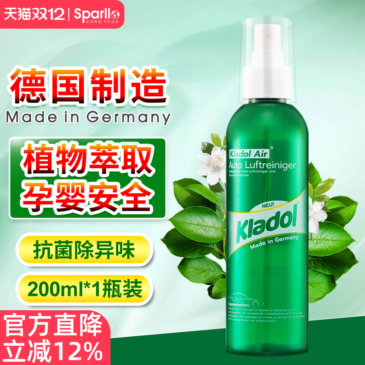 新车除甲醛去异味汽车空气清新剂