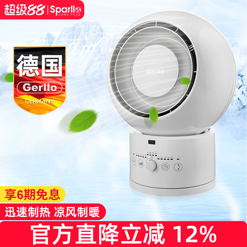 德国Gerllo无叶电风扇家用落地无扇叶静音超冷暖两用台式空气循环