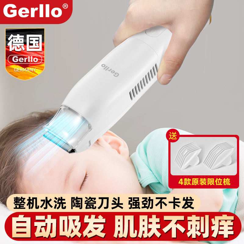 德国婴儿理发器推子宝宝剃发剃头