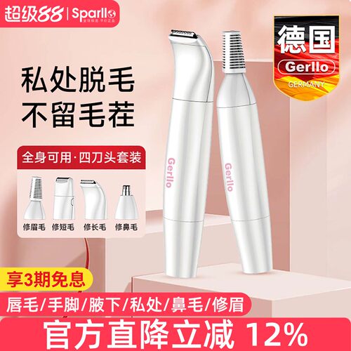 阴毛修剪私密腋毛刮毛刀剃毛器