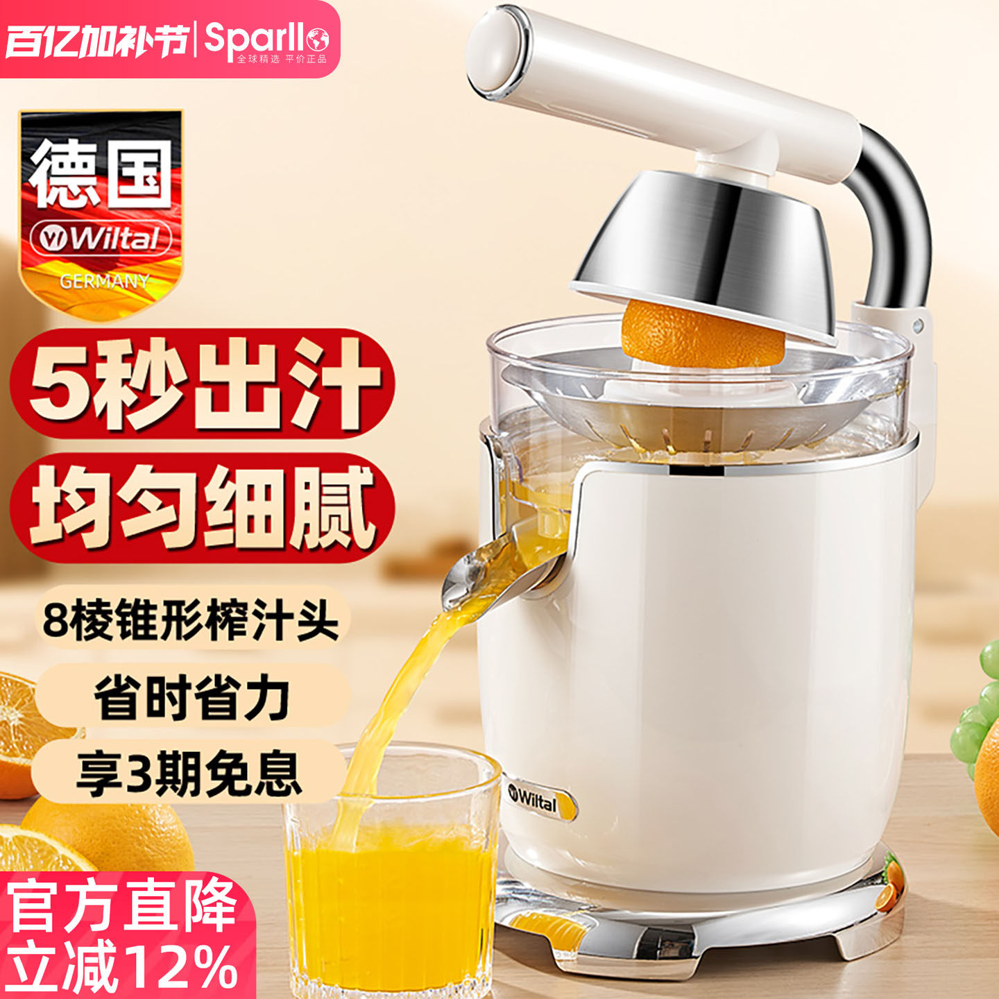 德国手动榨汁器2026新款渣汁分离葡萄柠檬榨橙子机压汁挤水果神器