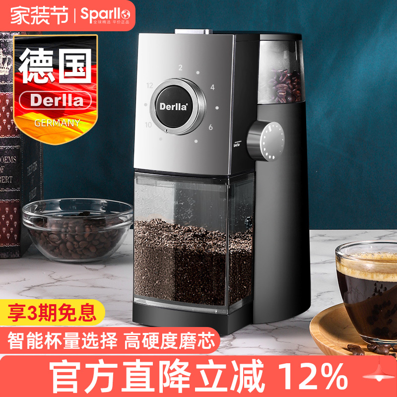 德国Derlla全自动咖啡磨豆机