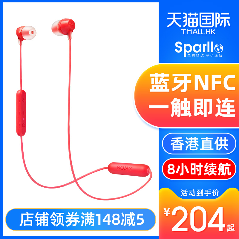 Sony/索尼 WI-C300无线蓝牙运动入耳式耳机颈挂手机线控通话耳麦