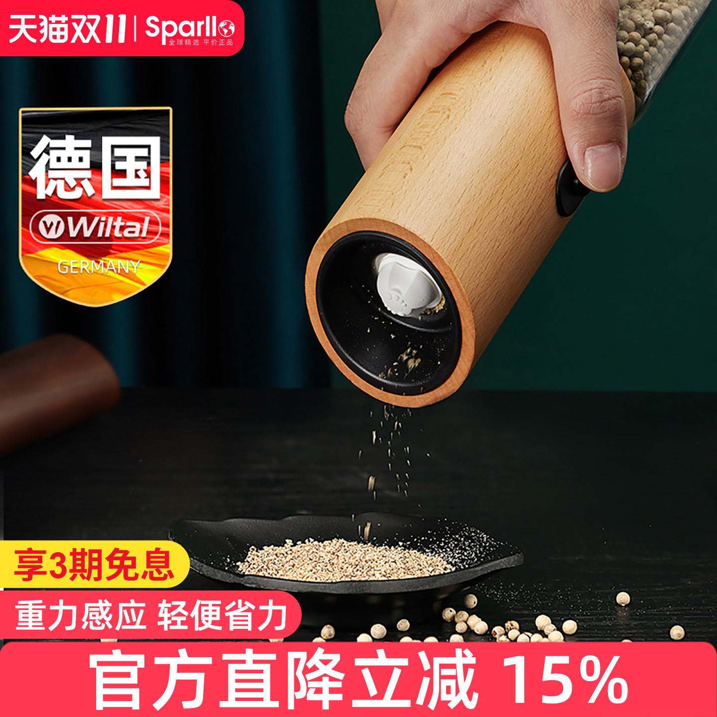 电动花椒海盐孜然芝麻粉白调料罐